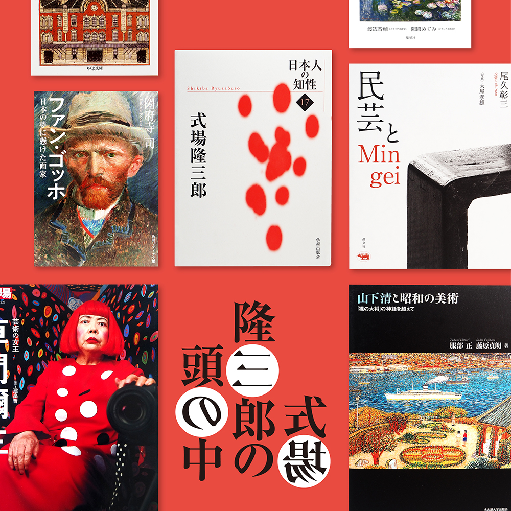 式場隆三郎の寄稿あり　校外教育　昭和13年７月号、８月号　２冊 式場隆三郎の寄稿あり 校外教育 昭和13年7月号、8月号